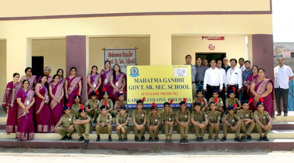 Mahatma Gandhi State Government Schools