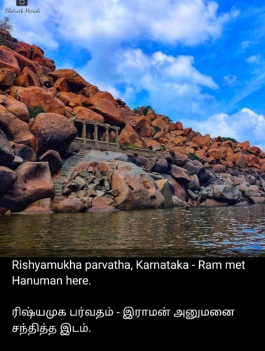 Rama Kathaa