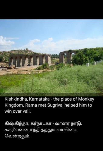 Rama Kathaa